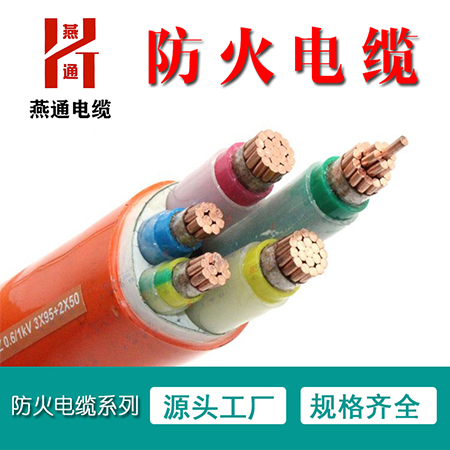 上海防火電纜